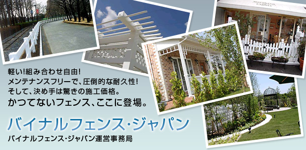 �y���A�g�ݍ��킹���R�A�����e�i���X�t���[�ň��|�I�ȑϋv���B���߂Ă͎{�H���i�B�o�C�i���t�F���X�E�W���p��