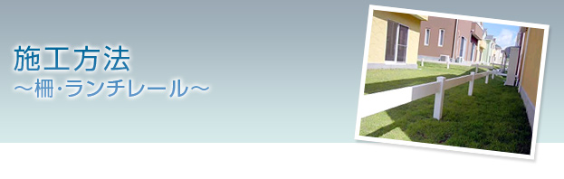 �o�C�i���t�F���X�̎{�H��u��E�����`���[���v